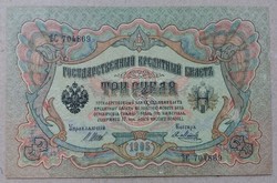 Oroszország 3 Rubel 1905 F+