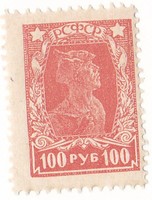 Oroszország forgalmi bélyeg 1923