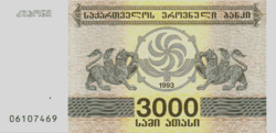 Grúzia 3.000 Kuponi 1993 UNC