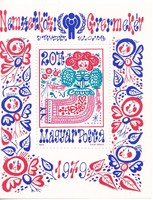 Hungary commemorative stamp block 1979