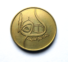 Algéria - 50 Centimes, 1980 -1400 -  Mohammed repülése évfordulójára  - Forgalmi Emlékérme