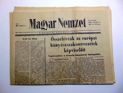 1963 március 31  /  Magyar Nemzet  /  :-) Ssz.:  19299
