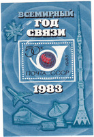 Soviet Union Commemorative Stamp Block 1983