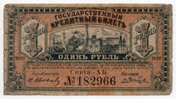 Oroszország Kelet-Szibéria 1 orosz R ubel, 1920, ritka