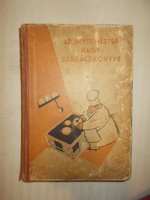 Régi szakácsköny az ínyesmester nagy szakácskönyve 1955