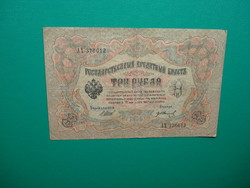 3 rubel 1905