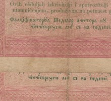 5 öt forint 1848 piros betűs 2. szöveghibás