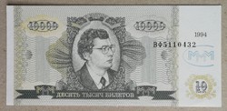 Oroszország 10000 Mavrodi Bilet 1994 Aunc+