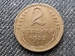 Szovjetunió (1922-1991) 2 Kopek 1955 (id30688)