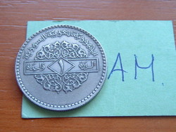 SZÍRIA SYRIA 1 POUND FONT 1979 AH1399 Réz-nikkel, Medal #AM