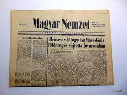 1963 augusztus 23  /  Magyar Nemzet  /  Szülinapra :-) Ssz.:  19316