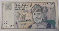 1 rial 1995 Omán