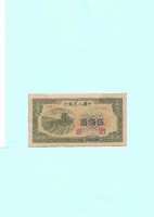 Kinai Népek Bankja 500,Yüan"EF"  1949./ 846