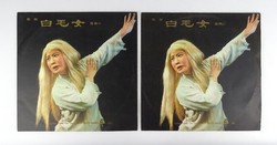 1I310 the white-haired girl i-ii. Bakelite plate 2 pieces