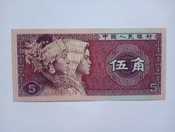 Ounce of paper money, 5 jiao China 1980!