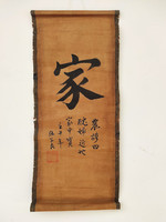 Antik kínai jókívánság fali kép kalligráfia papír tekercs 19. 5449