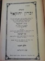Ritka antik judaika, zsidó vallási könyv