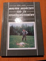 Kopa János: Magyar vadászati szó- és szokásgyűjtemény 1999.Dedikált! 5900.-Ft