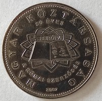 50 Forint 2007 - Római Szerződés