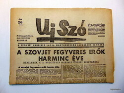 February 28, 1948 / new word / birthday !? Origin newspaper! No. 22199