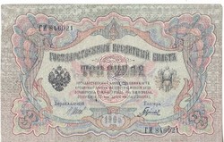 Oroszország 3 rubel 1905 FA