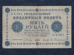 Oroszország 5 Rubel bankjegy 1918 G. Pyatakov E. Geylman (id63166)