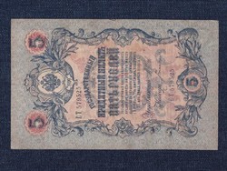 Oroszország II. Miklós 5 Rubel bankjegy 1909 Konshin - Bogatirev (id27127)