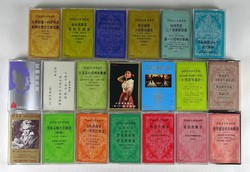 1J730 Chinese mixed audio cassette package 20 pieces