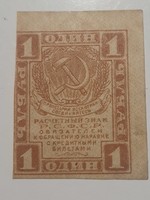 Oroszország  1919  1 rubel  kép szerinti szép állapot