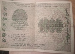 1000 Rubles from 1919