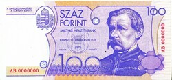 Hungary 100 forint sample 1993 oz