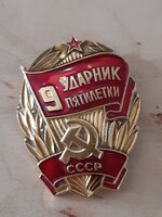 Szovjet , Orosz  1975 - ös ötéves terv kitüntetés