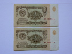 2 pieces serial number tracker 1 ruble 1961. Xf. Bank note, xl. Series