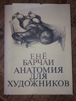 Barcsay Jenő Művészeti anatómia 1959-es OROSZ  kiadás. Hibátlan állapotú