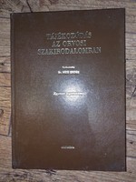 Dr.Réti Endre Tájékozódás az orvosi szakirodalomban 1971-es kiadás