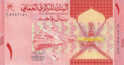 Omán 1 rial 2020 UNC