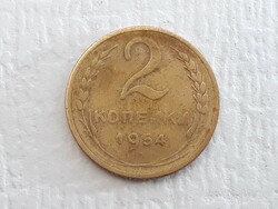 Szovjetúnió 2 Kopejka 1954 érme - Szovjet Szocialista Köztársaságok Szövetsége CCCP 1954 2 Kopek