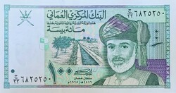 100 Baisa Oman (1995) unturned