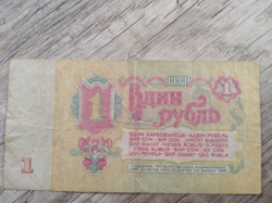 1 Rubeles bankjegy 1961-es