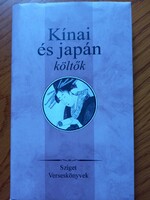 A book of poems by Chinese and Japanese poets