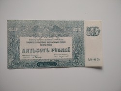 Beautiful ef-aunc 500 rubles 1920