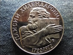 Bulgária Paisi Hilendarski .900 ezüst 5 Leva 1972 PP (id67883)