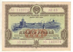 10 rubel 1953 Hitelkötvény Oroszország Szovjetunió