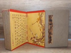 Chinese lang sining botany book(art reprint)