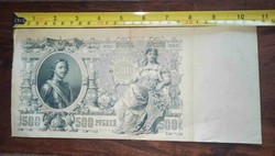 500 Rubel 1912 Ropogós, nagyon szép állapot