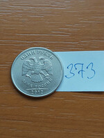 OROSZORSZÁG 1 RUBEL 2012 Moscow Mint, Nikkellel borított acél 373