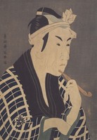 Koshiro - Japanese man with a pipe - canvas reprint