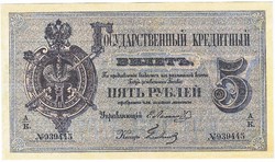 Oroszország 5 rubel 1878 REPLIKA