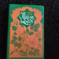 The Fragrant Garden (Arabic love story)