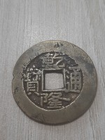Kína - Birodalom készpénz érme 1736